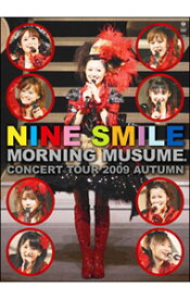 【中古】モーニング娘。コンサートツアー2009秋−ナインスマイル− / モーニング娘。【出演】