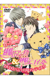 【中古】純情ロマンチカ（第1期）＆純情エゴイスト　DVDスペシャルファンディスク/ 今千秋【監督】