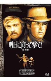 【中古】明日に向って撃て！ / ジョージ・ロイ・ヒル【監督】