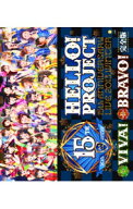 【中古】【Blu−ray】Hello！Project　誕生15周年記念ライブ2013冬−ビバ！・ブラボー！　完全版 / モー…