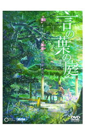 【中古】言の葉の庭/ 新海誠【監督】