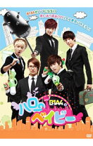 楽天市場】b1a4 DVDの通販