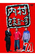 【中古】内村さまぁ−ず　vol．71 / ふかわりょう【出演】
