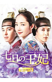 【中古】七日の王妃　DVD−SET2 / 洋画