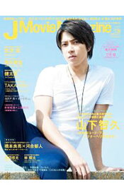 【中古】J　Movie　Magazine　Vol．36 / リイド社 (単行本)