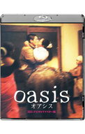 【中古】【Blu−ray】オアシス　HDデジタルリマスター版 / イ・チャンドン【監督】