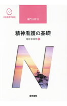 楽天市場】系統看護学講座 専門分野 2の通販