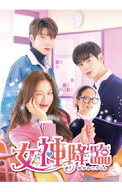 【中古】女神降臨　DVD−BOX2 / 洋画