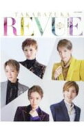 【中古】TAKARAZUKA　REVUE 2022/