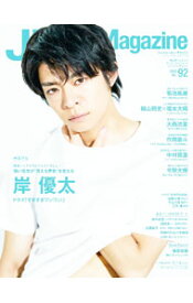 【中古】【全品10倍！9/15限定】J　Movie　Magazine　Vol．92 / リイド社 (単行本)