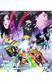 【中古】【Blu−ray】劇場版NARUTO−ナルト−　大活劇！雪姫忍法帖だってばよ！！ / 岡村天斎【監督】