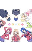 楽天市場】とらドラ（CD・DVD）の通販
