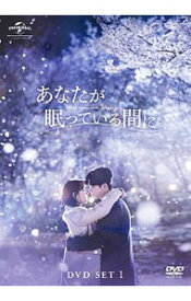 【中古】あなたが眠っている間に　DVD　SET1 / 洋画