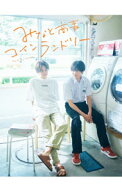 【中古】【BOX・ブックレット・ブロマイド・ステッカー付】みなと商事コインランドリー　DVD－BOX / 金井…