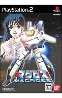 【中古】【全品10倍！6/5限定】PS2 超時空要塞マクロス
