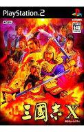 【中古】【全品10倍！6/5限定】PS2 三國志X