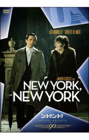 【中古】ニューヨーク・ニューヨーク / マーティン・スコセッシ【監督】