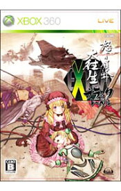 【中古】Xbox360 怒首領蜂　大往生・ブラックレーベル　EXTRA