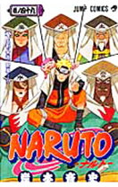 楽天市場】naruto47巻の通販