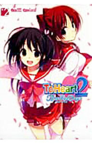 【中古】ＴｏＨｅａｒｔ２　ＡｎｏｔｈｅｒＤａｙｓ 2/ 双