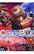 楽天市場】パチスロ サイバーブルーの通販