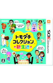 【中古】【全品10倍！6/5限定】N3DS トモダチコレクション　新生活 (ニンテンドー3DS)