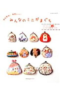 【中古】かんたん！かわいい！みんなのミニがまぐち / パッチワーク通信社