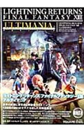 【中古】ライトニングリターンズファイナルファンタジーXIII　アルティマニア / スクウェア・エニックス …