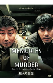 【中古】殺人の追憶 / ポン・ジュノ【監督】