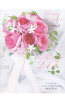 楽天市場】ウェディングピーチ MUSIC BOUQUET 2の通販