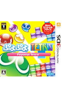 【中古】N3DS ぷよぷよテトリス　スペシャルプライス (ニンテンドー3DS)