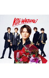 【中古】koi−wazurai　初回限定盤B/ King　＆　Prince