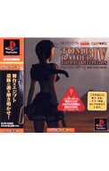 【中古】PS トゥームレイダー4　THE　LAST　REVELATION