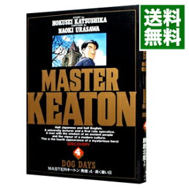 【中古】MASTERキートン 4/ 浦沢直樹