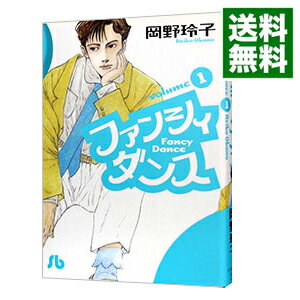 楽天市場 中古 ファンシィダンス 1 岡野玲子 ネットオフ 送料がお得店 楽天市場 中古 ファンシィダンス 1 岡野玲子 ネットオフ 送料がお得店