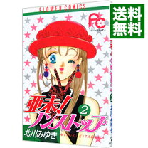 楽天市場】亜未!ノンストップの通販 