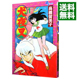 【中古】犬夜叉 1/ 高橋留美子