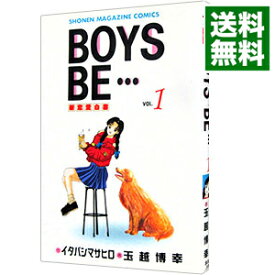 【中古】BOYS　BE・・・ 1/ 玉越博幸