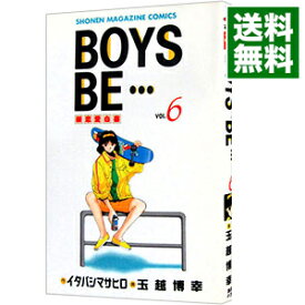 【中古】BOYS　BE・・・ 6/ 玉越博幸