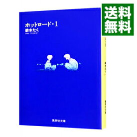 楽天市場 ホットロード コミックの通販