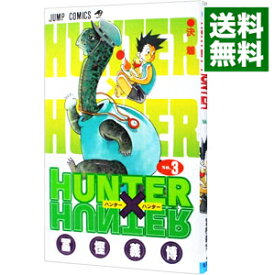 【中古】【全品10倍！6/5限定】HUNTER×HUNTER 3/ 冨樫義博