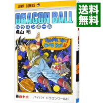 楽天市場】ドラゴンボール 42巻 中古の通販