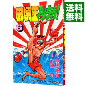 【中古】破壊王ノリタカ！ 6/ 刃森尊