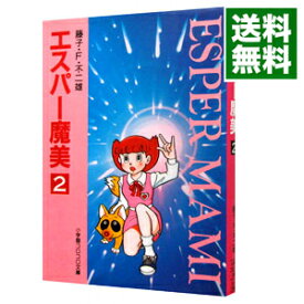 【中古】エスパー魔美 2/ 藤子・F・不二雄