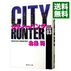 【中古】CITY　HUNTER 3/ 北条司