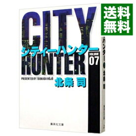 【中古】CITY　HUNTER 7/ 北条司