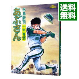 【中古】あぶさん 27/ 水島新司