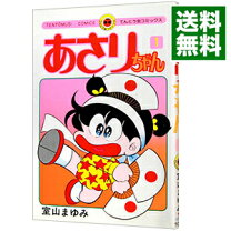 楽天市場】あさりちゃん 全巻セットの通販