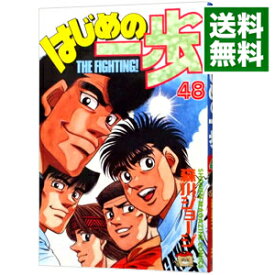 楽天市場 はじめの一歩 48 講談社 マガジンc 少年 コミック 本 雑誌 コミックの通販