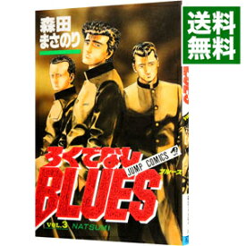 ろくでなしBLUES